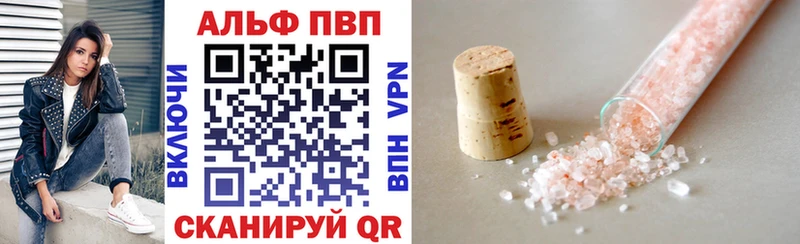 наркошоп Ступино Alfa_PVP Соль