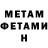 Метамфетамин мет Artem.Kuzovlev