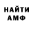 Amphetamine 97% Meruyert Ahmetova