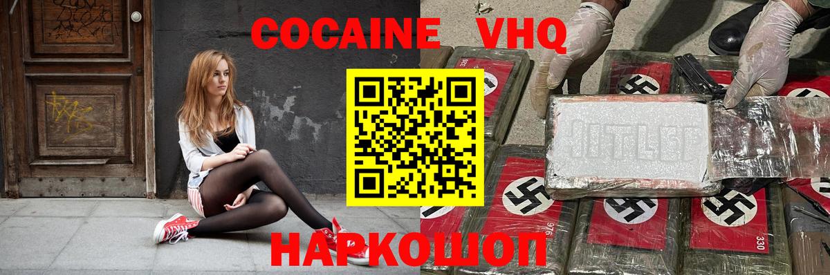 Cocaine 97%  даркнет сайт  Ступино  КОКАИН 97%  Вход с VPN 
