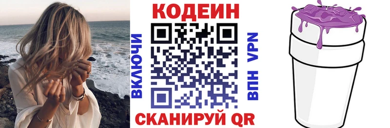 Кодеиновый сироп Lean Purple Drank  блэк спрут   Ступино 