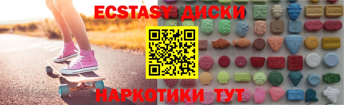 Ступино  ЭКСТАЗИ  ЭКСТАЗИ Дубай  Вход с VPN  ЭКСТАЗИ таблы 