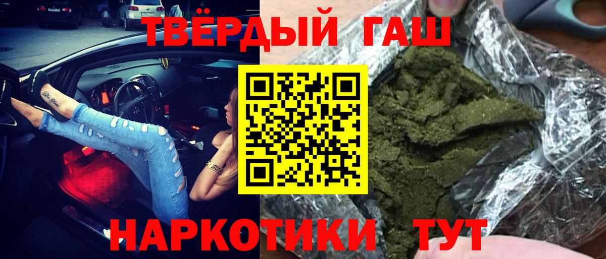 Гашиш ice o lator  Гашиш убойный  Вход с VPN  Ступино 