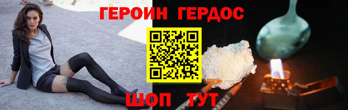 Ступино  Героин  Вход с VPN  ГЕРОИН хмурый 