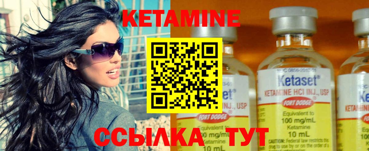 КЕТАМИН VHQ  Вход с VPN  Ступино 