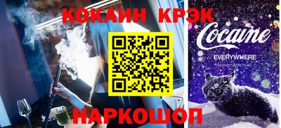 кокс Севастополь