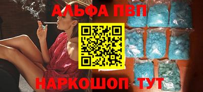 альфа пвп VHQ Северобайкальск