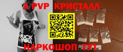 альфа пвп VHQ Северобайкальск