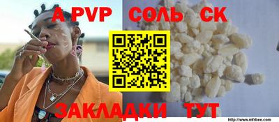альфа пвп VHQ Северобайкальск