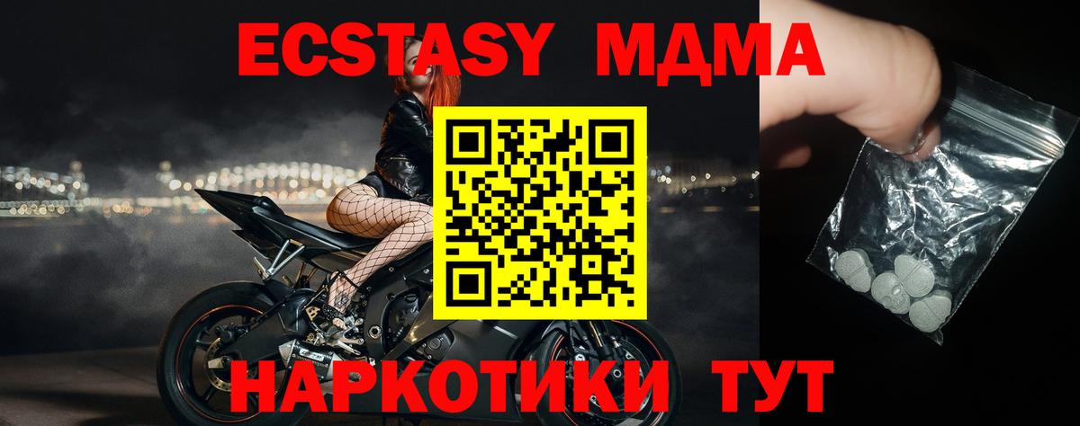 MDMA кристаллы  Вход с VPN  MDMA кристаллы  Ступино 