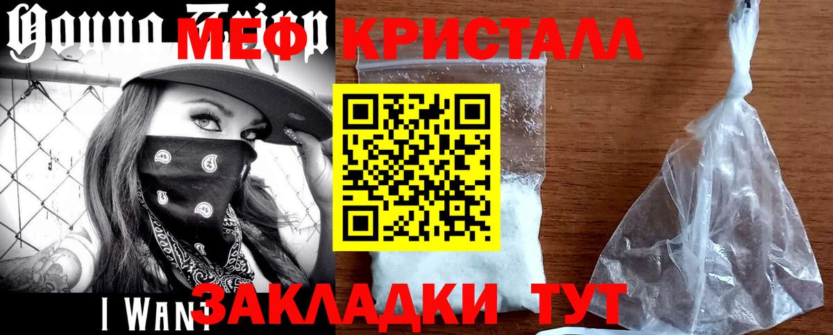 Меф  Мефедрон кристаллы  Вход с VPN  магазин продажи   Ступино 