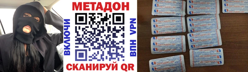 магазин продажи наркотиков  Ступино  МЕТАДОН methadone 