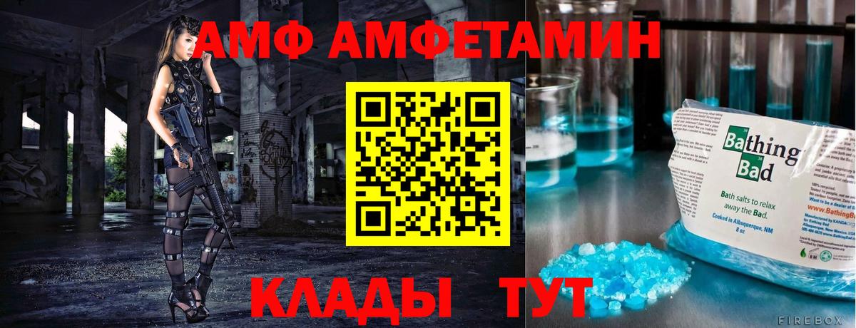 Метамфетамин кристалл Ступино