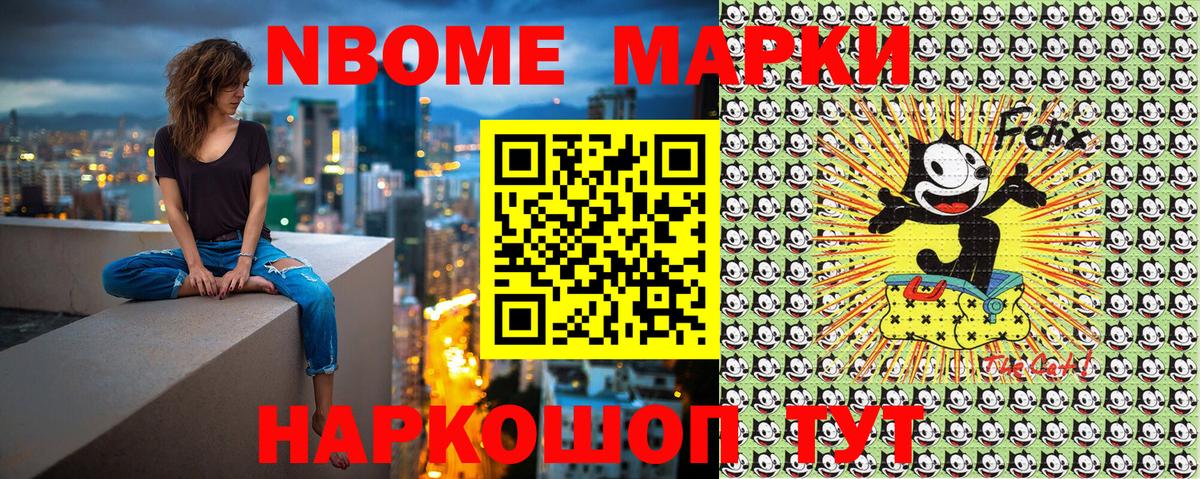 Наркотические марки 1500мкг  Вход с VPN  Ступино 